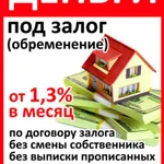 Деньги от 1.3% до 5 000 000 млн рублей, Самара