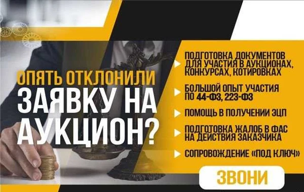 Фото Участие в тендерах