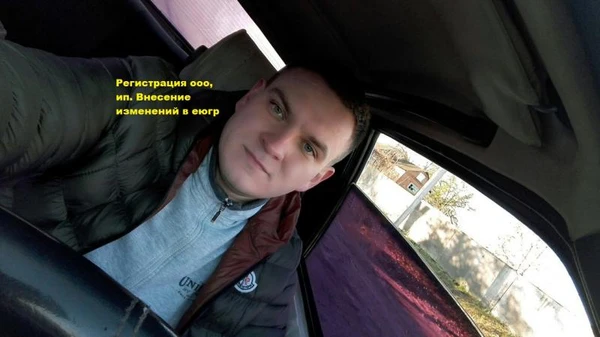 Фото Регистрация ооо, ип. Внесение изменений в еюгрл