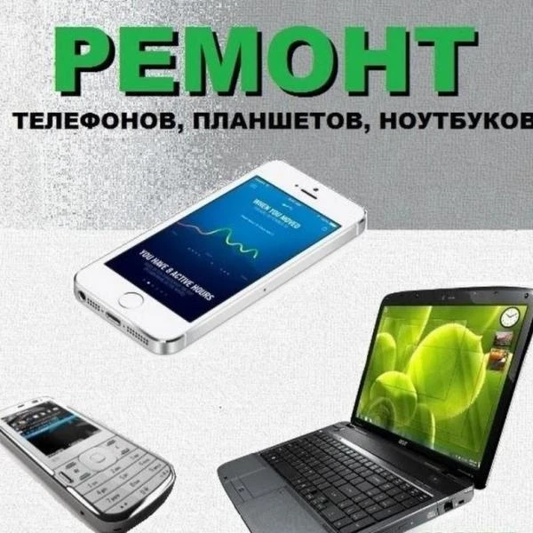 Фото Ремонт мобильной электроники 