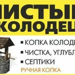 Копка чистка колодцев под ключ Дмитров