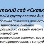 Домашний детский сад