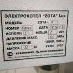 Фото №3 Ремонт электрокотлов отопления