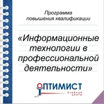 Обучение информационным технологиям 