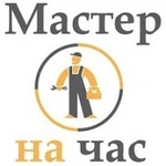 Мастер на Час