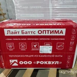 фото ПРОДАМ УТЕПЛИТЕЛЬ.