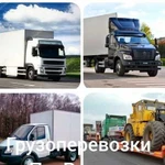 Грузоперевозки Пятигорск межгород