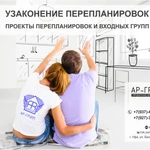 Узаконение и согласование перепланировок в Уфе