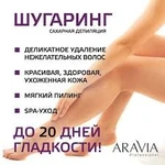 Фото №4 Шугаринг