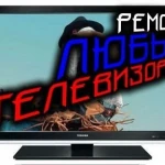 Ремонт LCD тв, мониторов, ноутбуков в Иванове