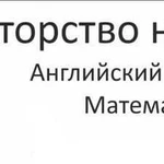 Репетитор начальных классов/подготовка к школе