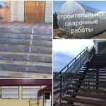 Сварочные работы любой сложности