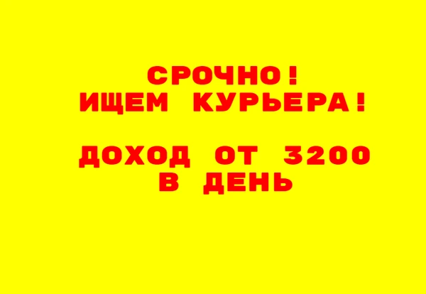 Фото Курьер на личном транспорте в Екатеринбурге 