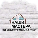 Ремонтно-строительные работы