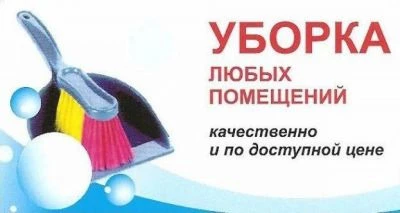 Фото Быстрая и качественная уборка после ремонта