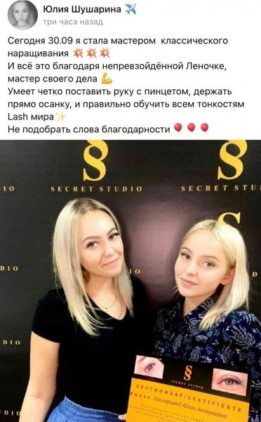 Фото Обучение наращиванию ресниц 