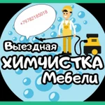 фото Химчистка мебели