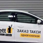 Аренда авто Gett, Ситимобил, Яндекс без залога