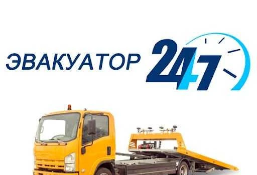 Фото Эвакуатор. сто. Круглосуточно