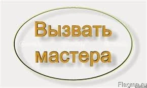 Фото Ремонт стиральных машин на дому в Анапе и районе