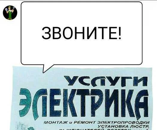 Фото Электрик по вызову. Хасавюрт и район(вызовы на дом