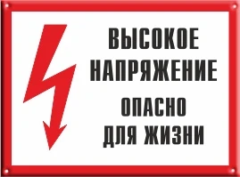 Фото Аварийный круглосуточный электрик