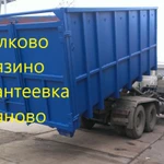 Фото №2 Вывоз мусора Фрязино