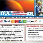 Настройка Антенны Триколор МТС НТВ-ПЛЮС