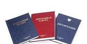 Фото Переплет док-ов, дипломов, книг любой сложности