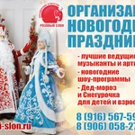 Фото №10 Дед Мороз Солнечногорск.