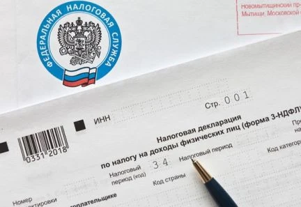 Фото Декларации 3-НДФЛ