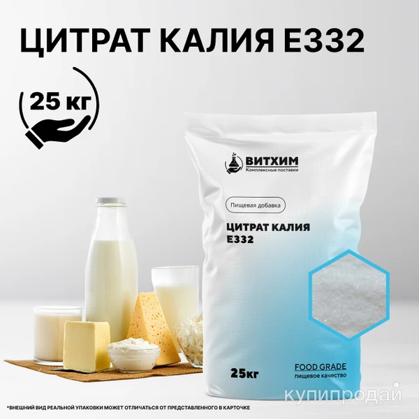 Фото Цитрат калия Е332