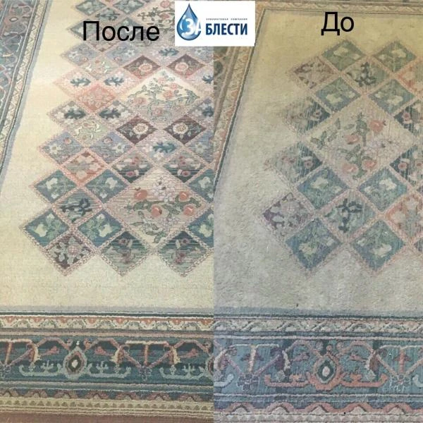 Фото Стирка ковров с вывозом