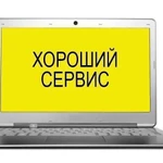Ремонт ноутбуков в Астрахани