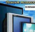 Ремонт телевизоров. Диагностика бесплатно