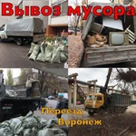 Вывоз мусора