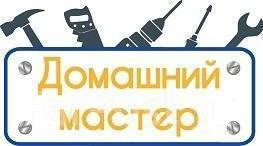 Фото Домашний мастер