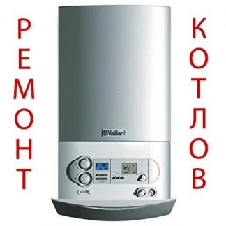 Фото Ремонт и обслуживание газовых котлов