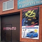 обслуживание автомобиля