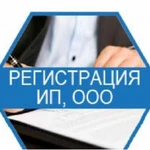  Регистрация/Ликвидация ооо