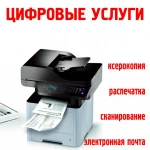 Фото №3 Копирование, печать, набор, сканирование, распознавание