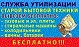 Вывоз утилизация холодильников плит и стиральных машин