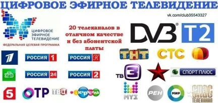 Фото Подключение к цифровому тв без абон. платы