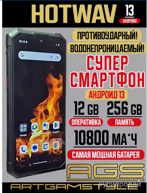 Фото Телефон смартфон 256 гб андроид smartphones защищенный НОВИНКА