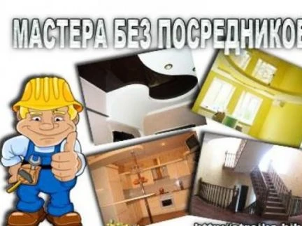 Фото Отделочные работы