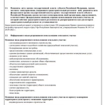Фото №5 Земля в г. Уфа, 8 cоток в собственности под магазин