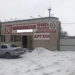 Шиномонтаж, Аргон, Ошиповка резины