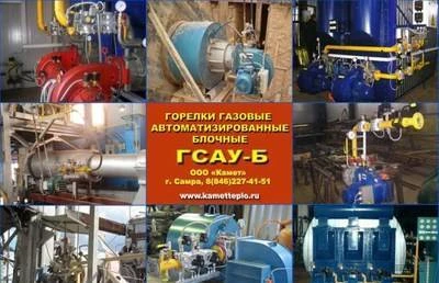 Фото Автоматизированная газовая горелка ГСАУ-Б