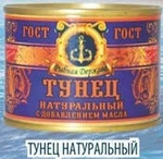 фото Тунец