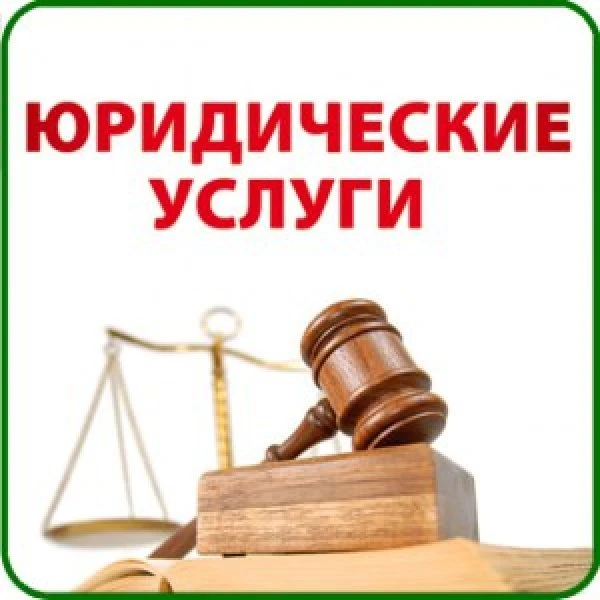 Фото РЕГИСТРАЦИЯ ООО,ИП,НЕКОМ.ОРГ-ЦИИ.Ростов и область